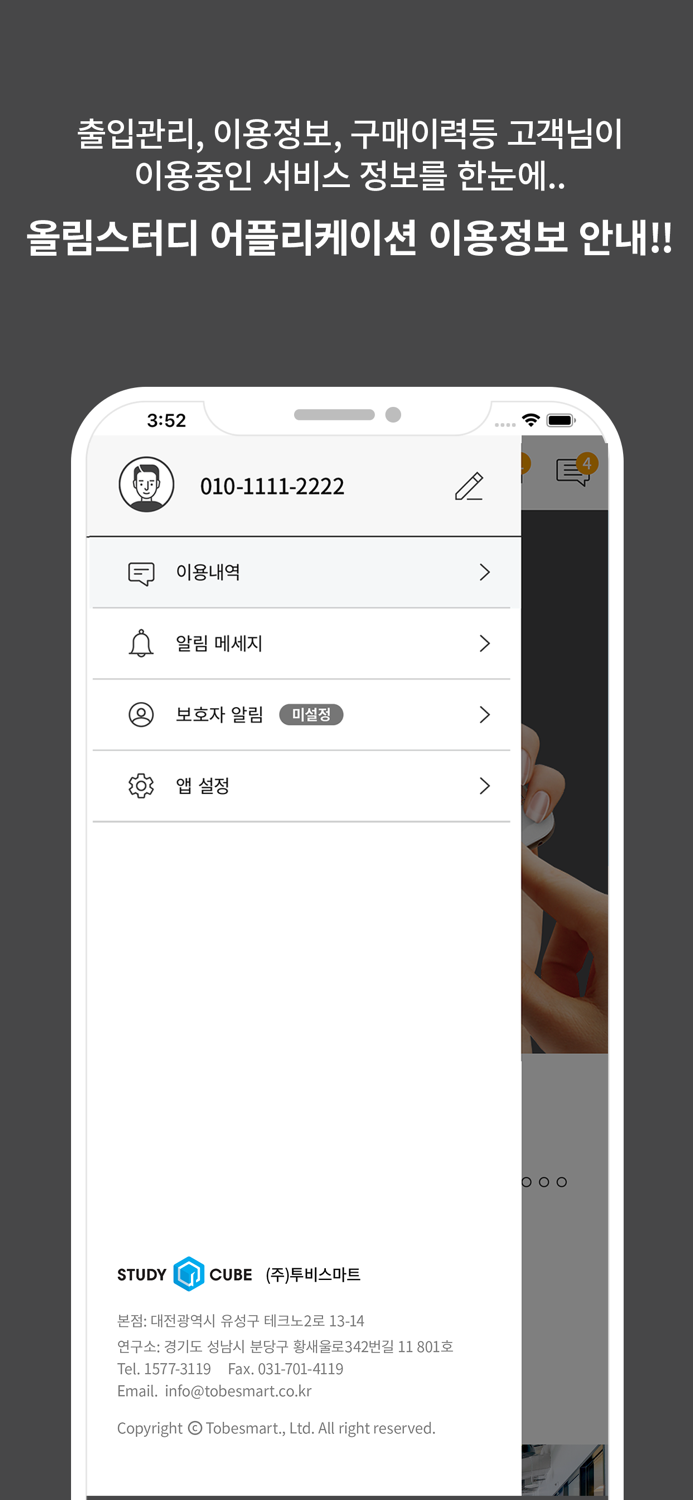 올림스터디 OLIM STUDY