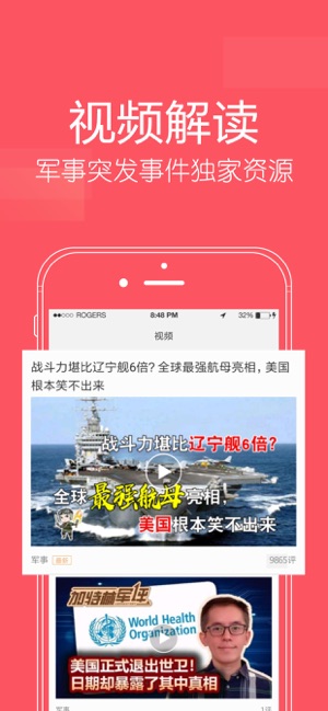 环球新军事(圖2)-速報App