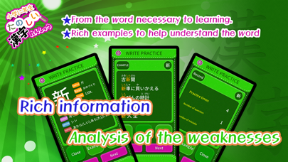 Learn Japanese Kanji (Second) screenshot 2