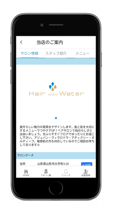 Hair with Water(ヘアウィズウォーター)アプリ紹介画像2