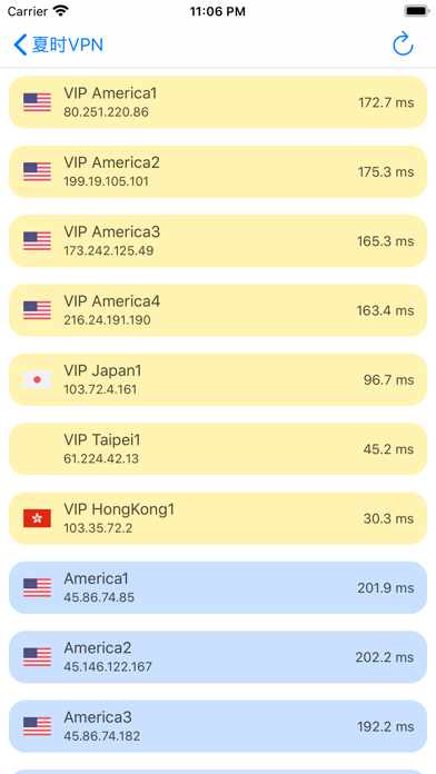 VPN - 夏时VPN screenshot 2