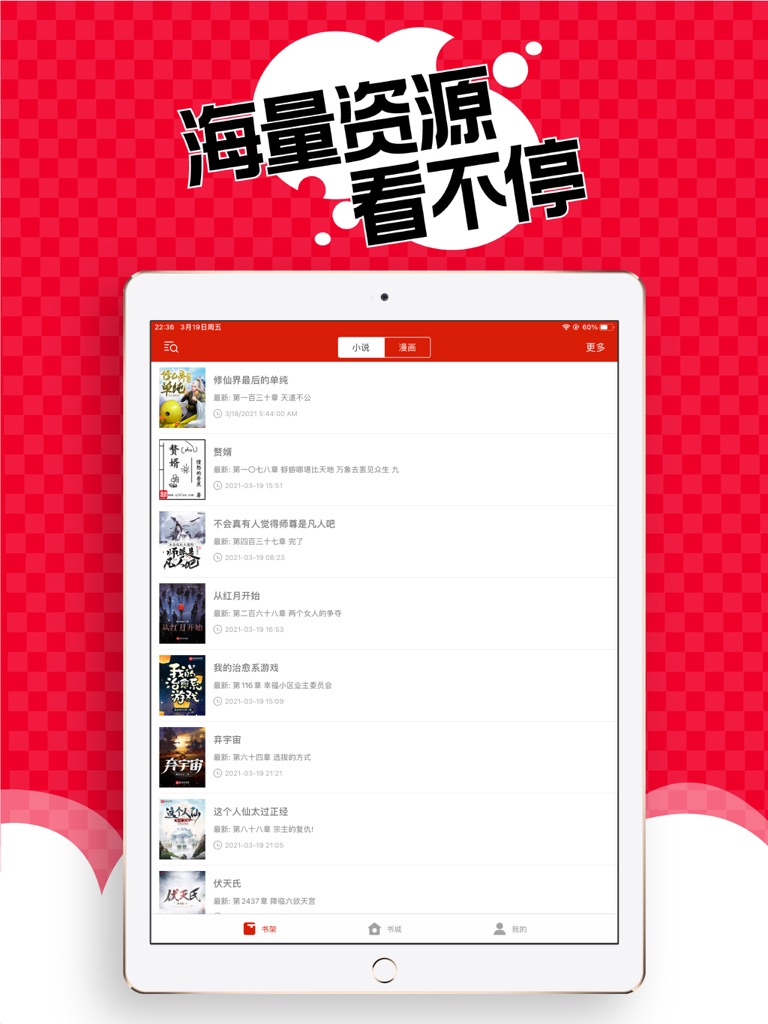 【图】旧版看书神器 – 全民阅读必备小书亭(截图3)