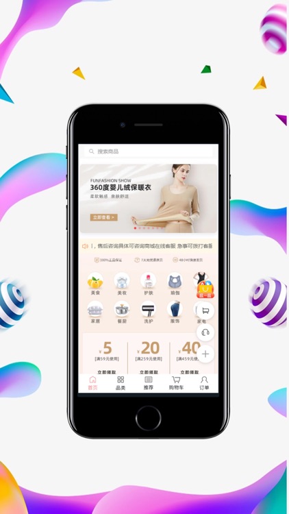 好物优选商城-双11全球狂欢购物季app