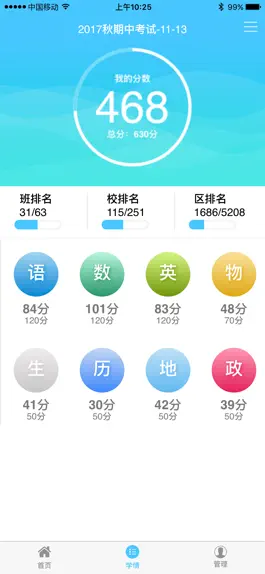 Game screenshot 达美嘉（家长端） apk