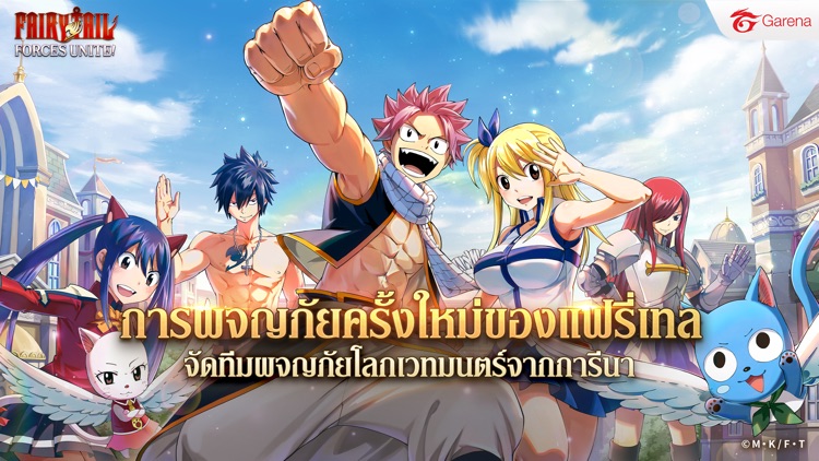 FAIRY TAIL: Forces Unite!