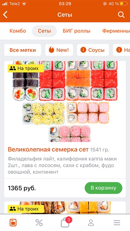 Долина Вкуса