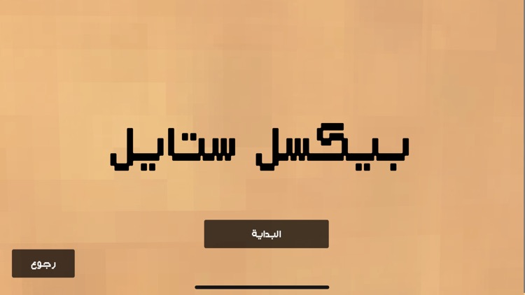 عاصفة الصحراء