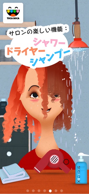 トッカ ヘアサロン2 Toca Hair Salon 2 をapp Storeで