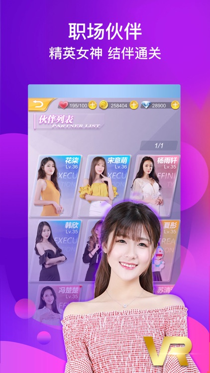 恋爱日记-真人美女养成手游 screenshot-3