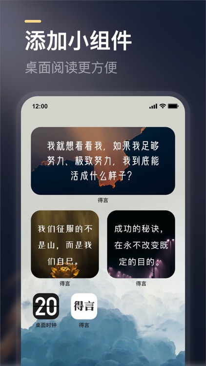 得言 - 正能量句子