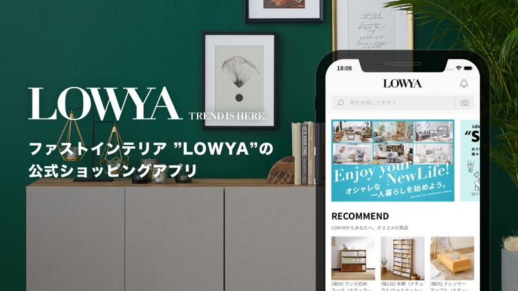 家具・インテリアのお買物アプリ - LOWYA(ロウヤ)