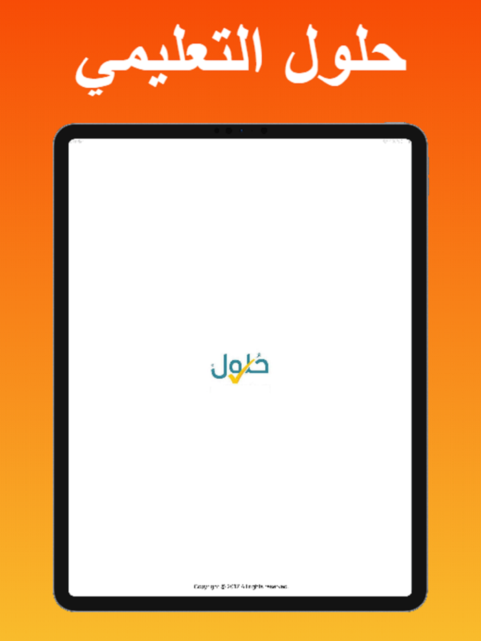 حلول تعليمية الجديد