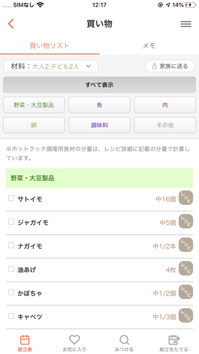 J:COM HOME KITCHEN紹介画像6