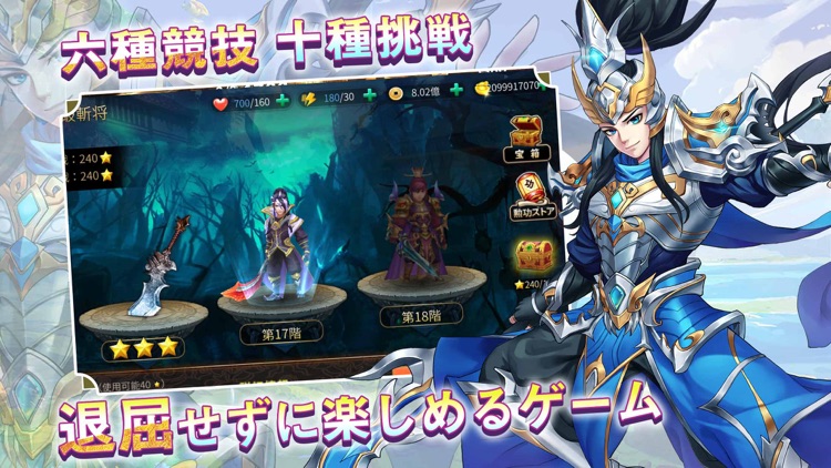 三国戦神記