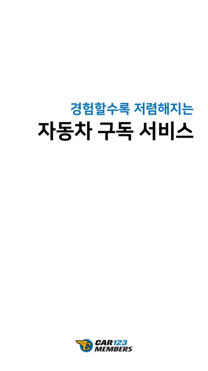 카일이삼맴버스