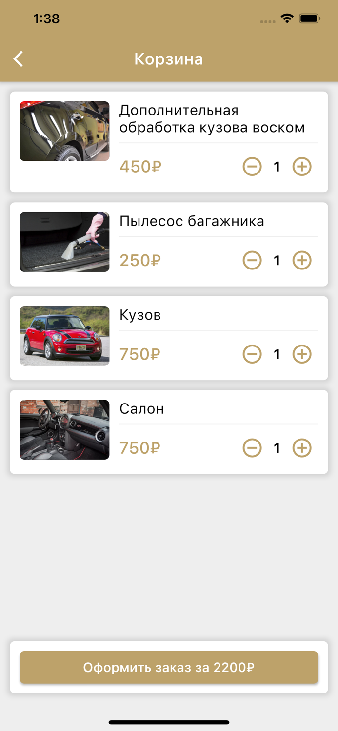 PLS - авто консьерж