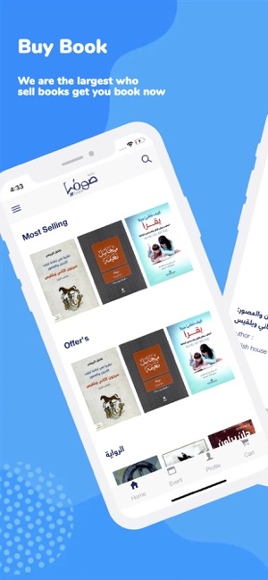 Sophia Bookstore مكتبة صوفيا(圖1)-速報App