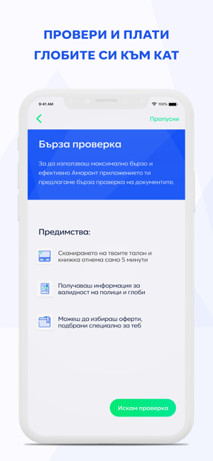 Amarant Bulgaria(圖4)-速報App