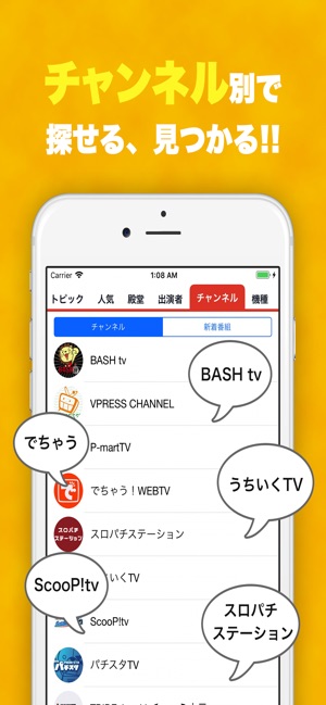 ７ちゃんねる パチスロ動画をサクサク検索 をapp Storeで