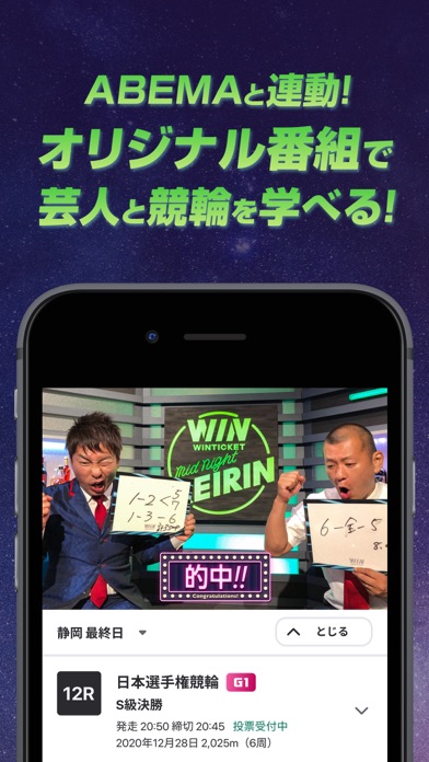 チケット 競輪 ウィン ウィンチケットで競輪を生中継で楽しもう！アプリの評判や登録方法！｜ロードバイクの海外通販ガイド「サイクルファイター」