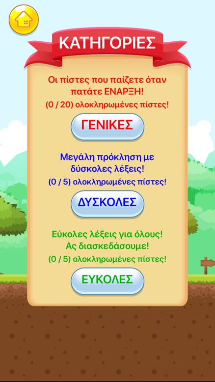 Φούσκες με Λέξεις screenshot-3