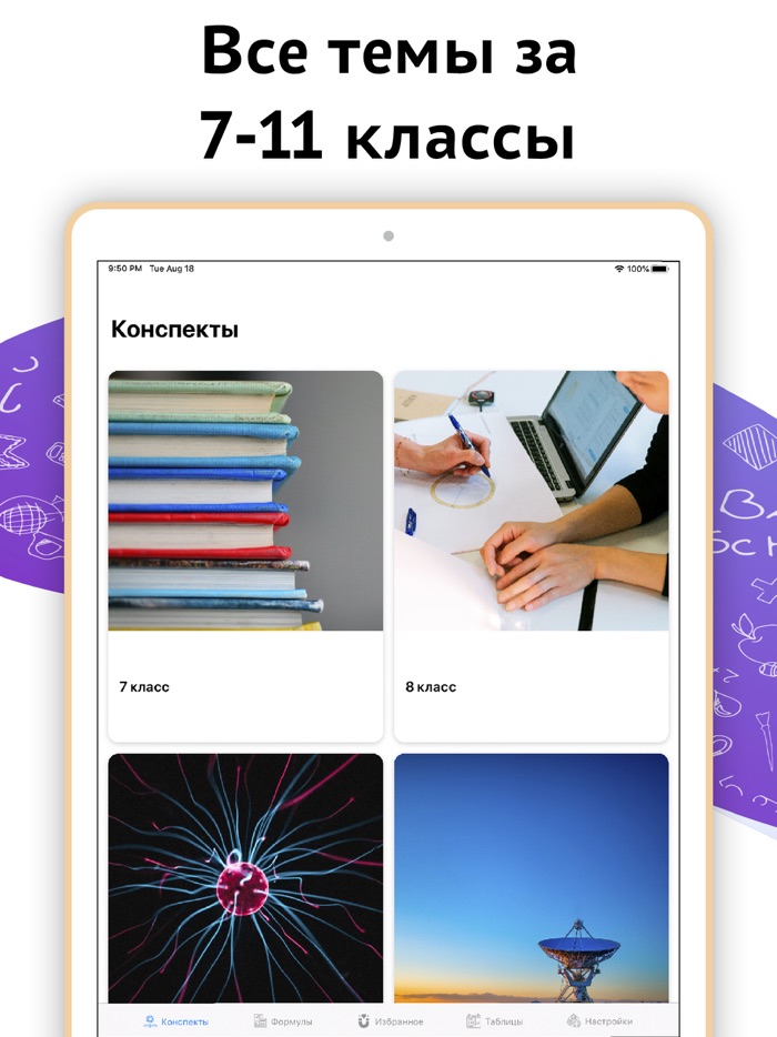 Физика - ЕГЭ, учебник, 2021