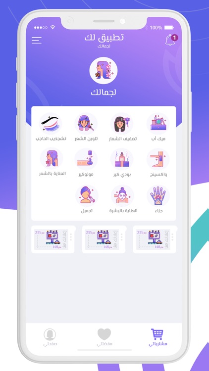 تطبيق لك - Laki App