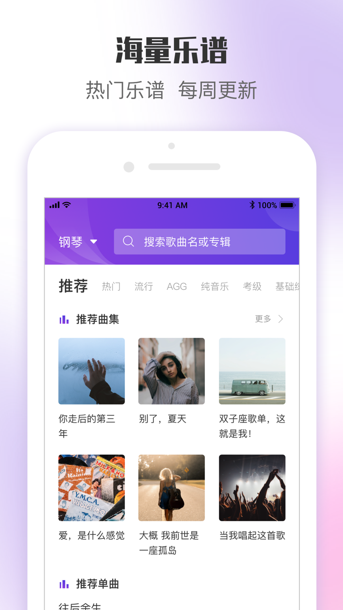 乐此乐谱-钢琴谱吉他谱随心搜