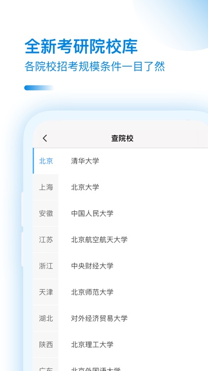 考研助手-研究生英语政治必备题库 screenshot-4