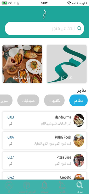 Aamr | آمر(圖2)-速報App