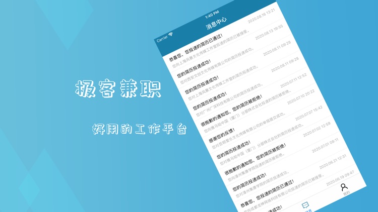 极客兼职-程序员外包接单首选