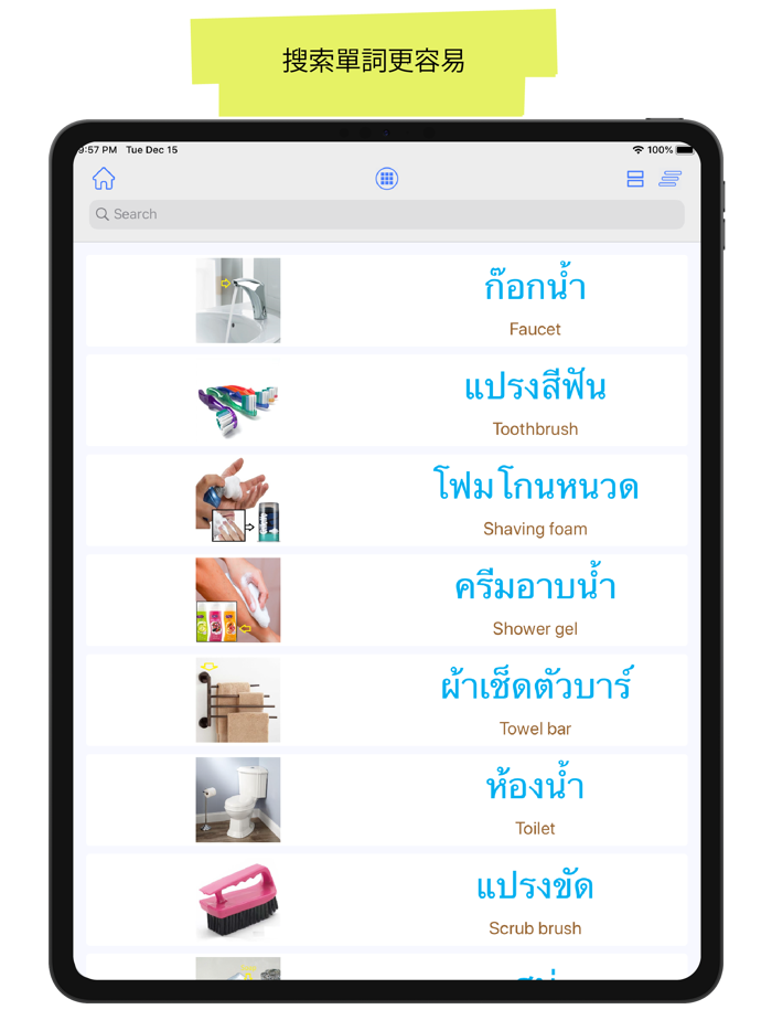 50.000  - 学习泰语