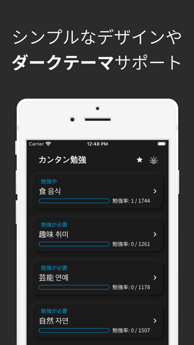 韓国語単語勉強、カンタン勉強 screenshot 3