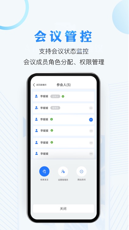 AnyChat云会议-远程办公视频会议软件 screenshot-3