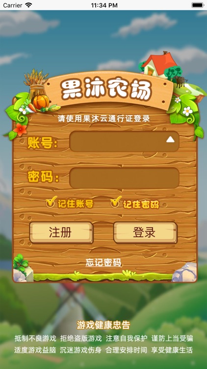 果沐online screenshot-3