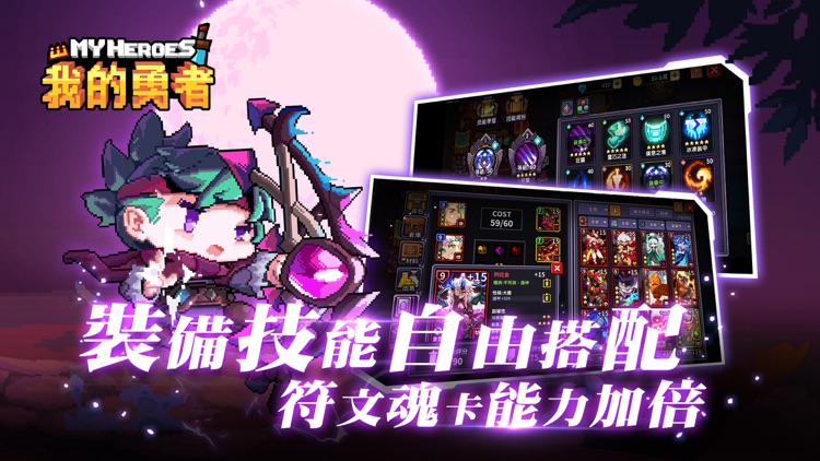 我的勇者