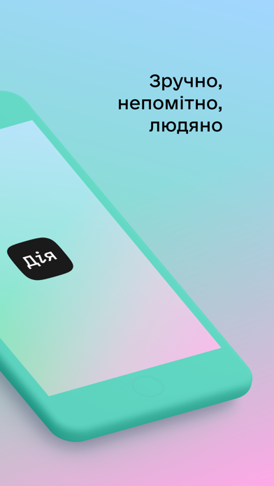 Дія screenshot 2