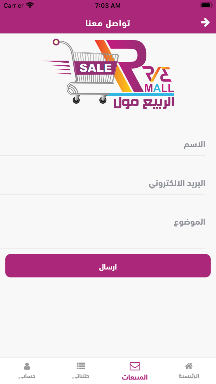 Alrabiemall - الربيع