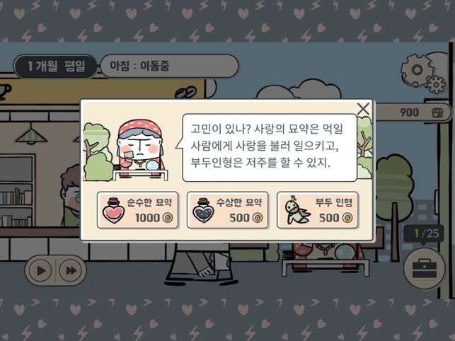 App Store에서 제공하는 나의이혼이야기