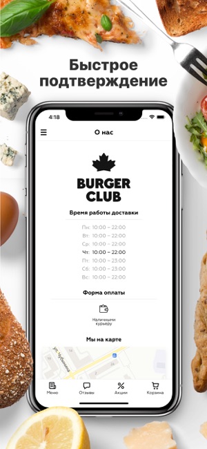 Burger Club | Доставка(圖3)-速報App