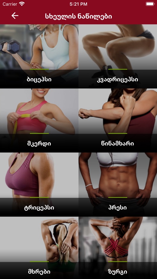 【图】Fitness – App(截图3)