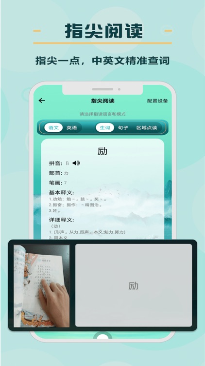 书僮-作业拍 screenshot-4