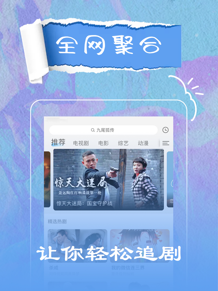 影视大全-高清看片神器