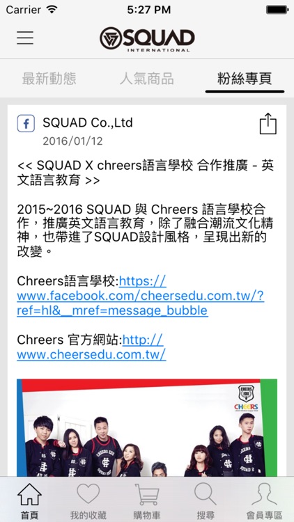 SQUAD官方線上購物 screenshot-4