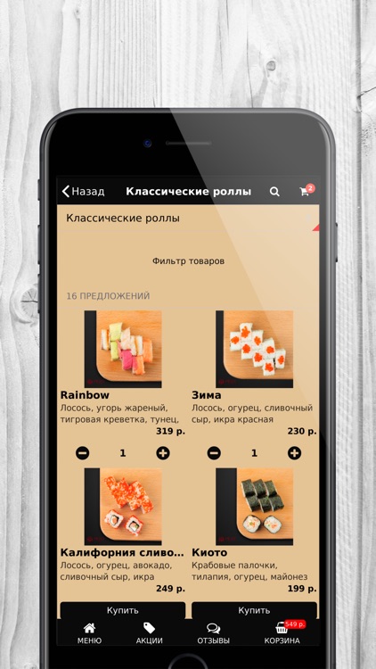 MORI | Черкесск