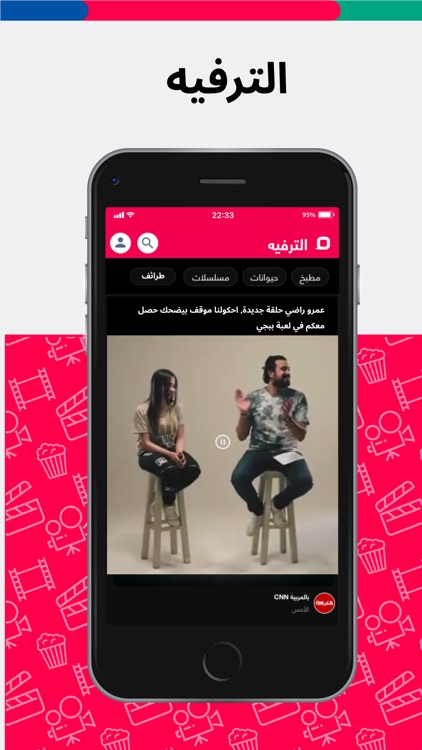 موجز Mowjaz: أخبار رياضة ترفيه screenshot-3