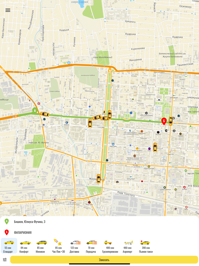 UltraTaxi - Вызов Такси