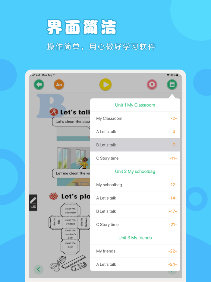 英语四年级上册-人教版PEP小学英语点读教材