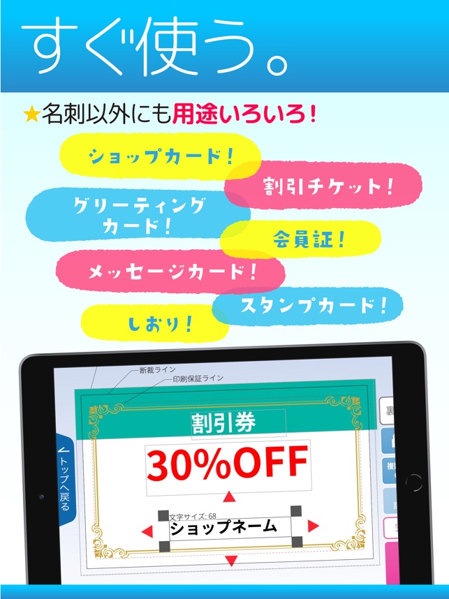 名刺作成 すぐ名刺 をapp Storeで