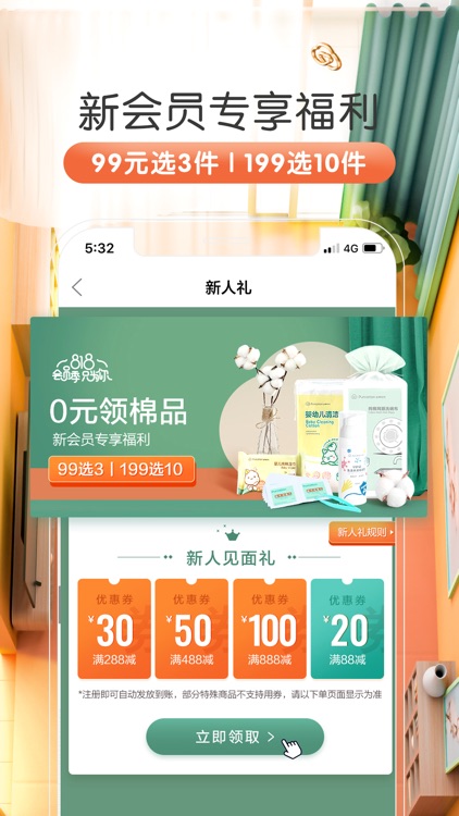 全棉时代-母婴家居全品类商城